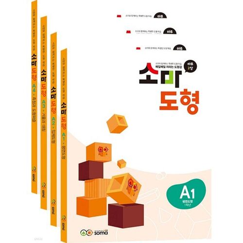 소마 도형 A 세트