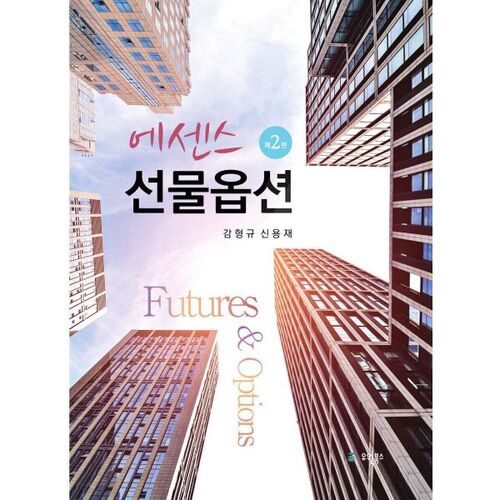 option cadeau Essence 