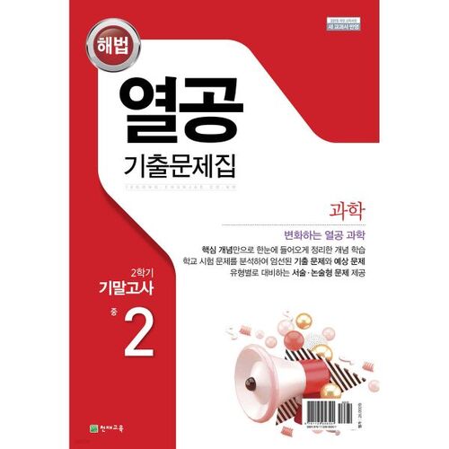 Solution Study Past Exam Questions for the 2nd Semester Final Exam (2025) 