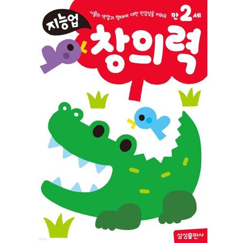 La créativité des enfants de 2 ans 