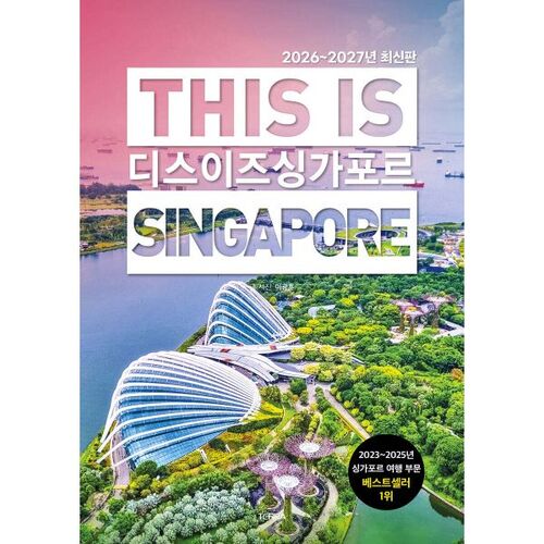 This is Singapore 