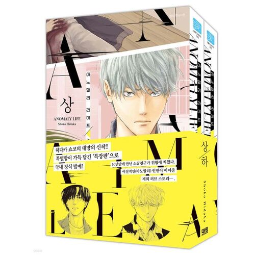 Anomaly Life Special Edition 