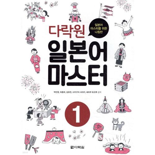 Maître japonais du grenier 1 