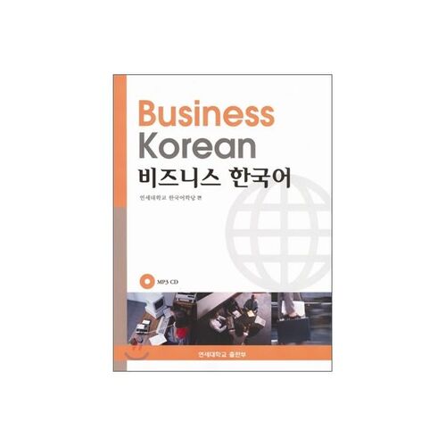 Business Korean