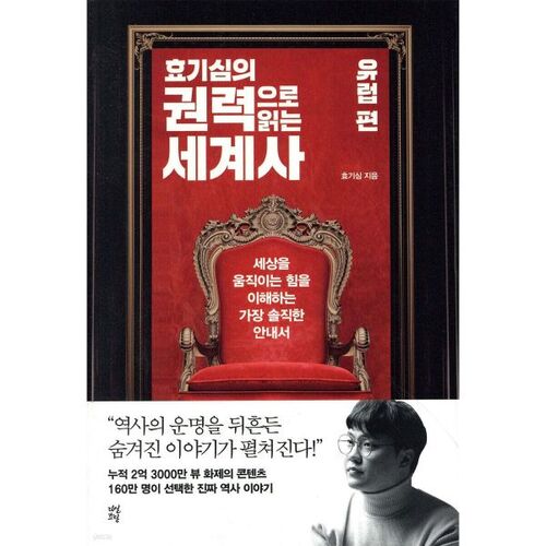 Lire l'histoire du monde à travers le pouvoir de la piété filiale - Europe 