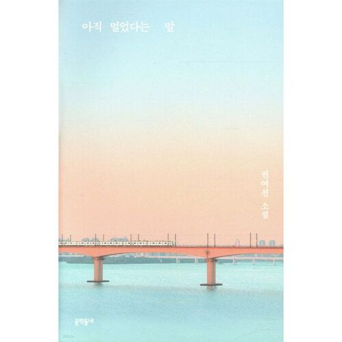 Il reste encore un long chemin à parcourir. 