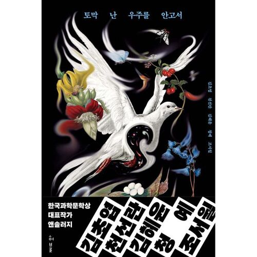 Tenir l'univers brisé 