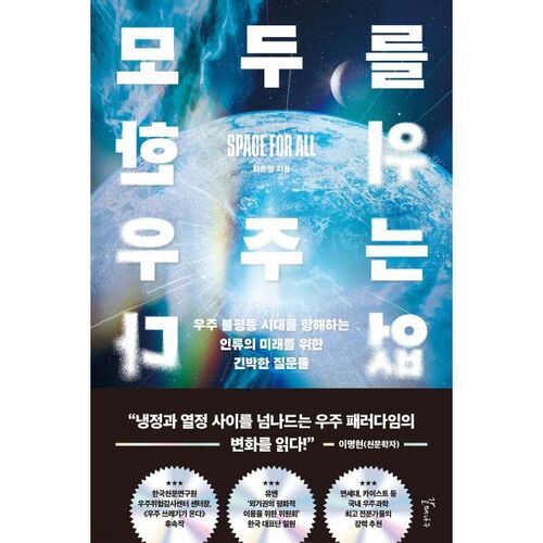 There is no universe for everyone 