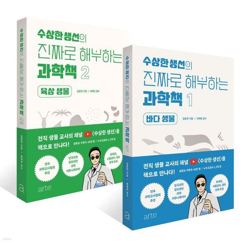 12 livres scientifiques de référence sur la dissection des poissons suspects 