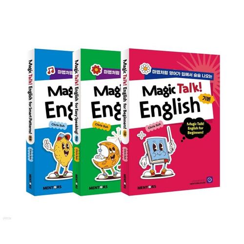 Magic Talk! Anglais! - Bases, éléments essentiels et applications 
