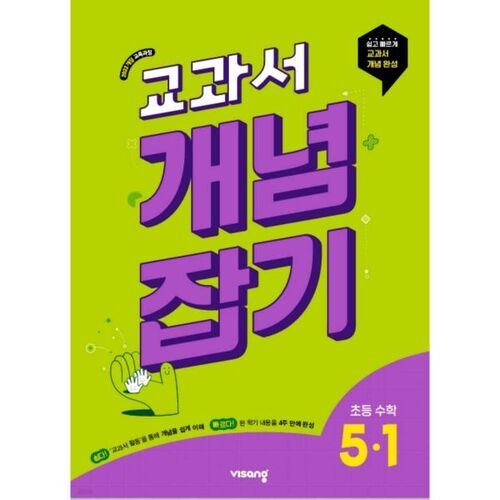 Mathématiques élémentaires 5-1 (2026) 