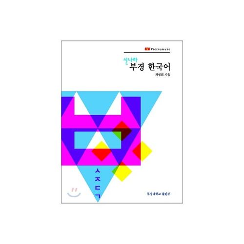 Shinnara Bukyeong Korean Vietnamese 