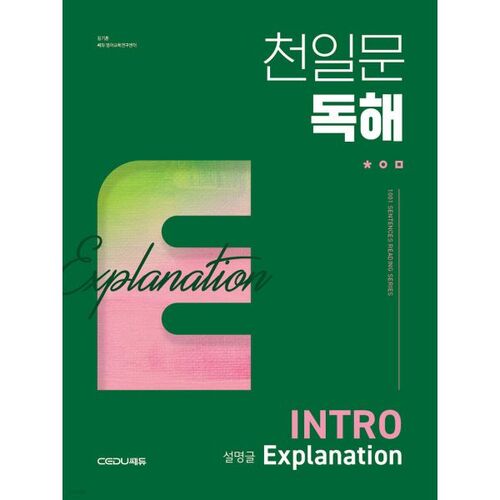 Thousand Character Classic Reading INTRO Explanation 