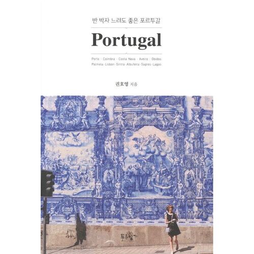 Portugal is good even if it's half a beat slower 