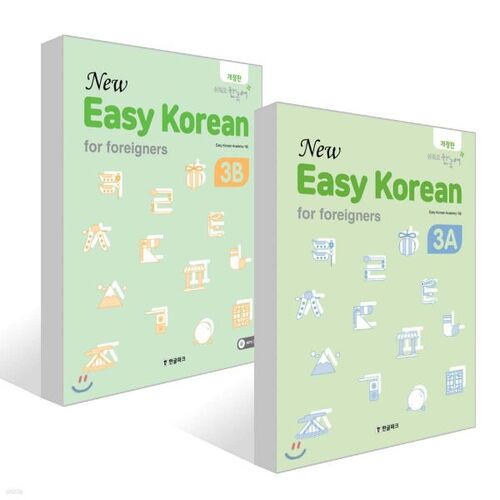 New Easy Korean 3A + New Easy Korean 3B Set 
