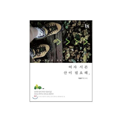 Les femmes trentenaires ont besoin de montagnes 