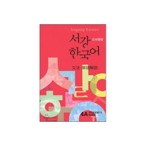 Commentaire japonais de Sogang Korean 4A SB 