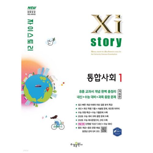 Xistory Integrated Society 1 (2026) 