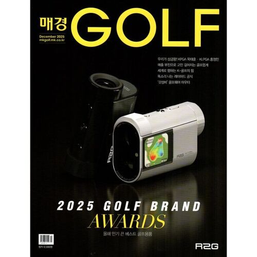 Maeil Kyungjae GOLF (Mensuel) : décembre [2025] 