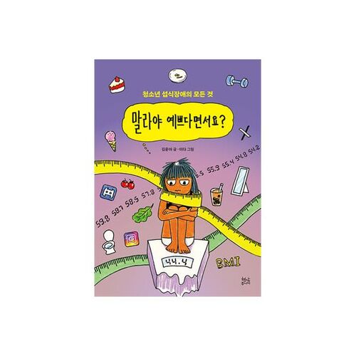 Vous avez dit que la Malaisie était jolie ? 