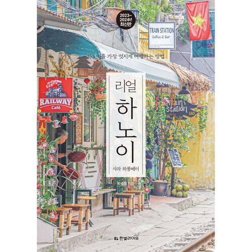 Real Hanoi 2023-2024 