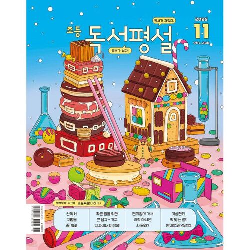 Elementary Reading Commentary No. 240 (November 2025) 