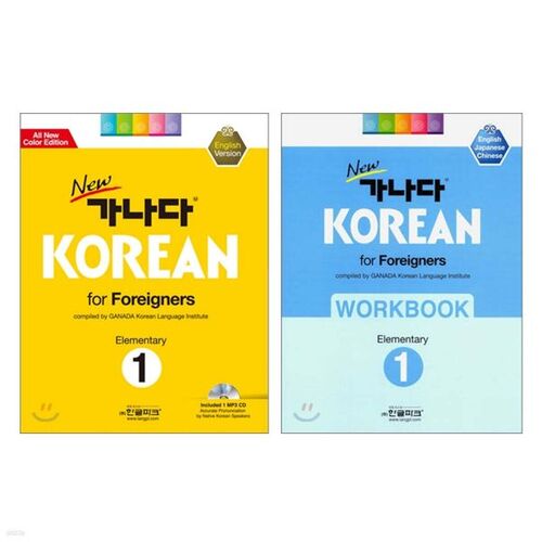 New Ganada Korean for Foreigners 1 Elementary+Workbook Set 
