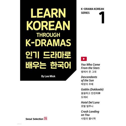 Learn Korean Through K-Dramas 