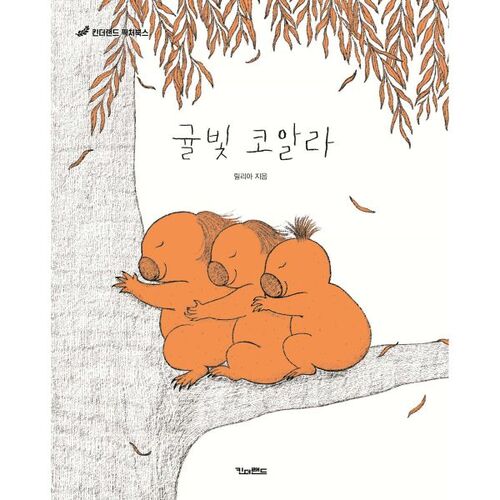 Koala mandarine 