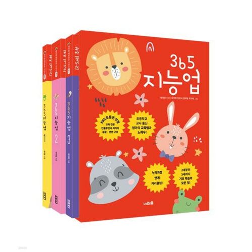 365 Intelligence Up Set: Remy Mom's Rainbow Series Red Edition 