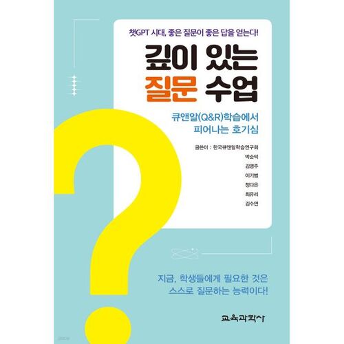 Cours de questions approfondies 