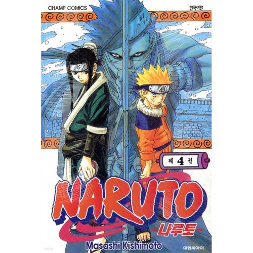 NARUTO Naruto 4 