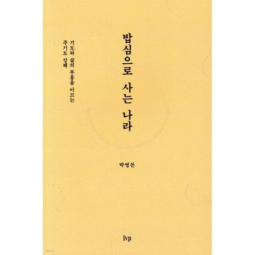 Un pays qui vit de riz 