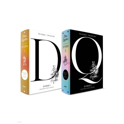 Don Quichotte - Coffret de 12 pièces 