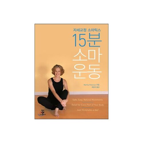 15-minute Soma workout 