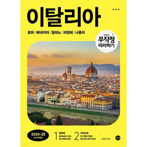 Just follow along Italy 