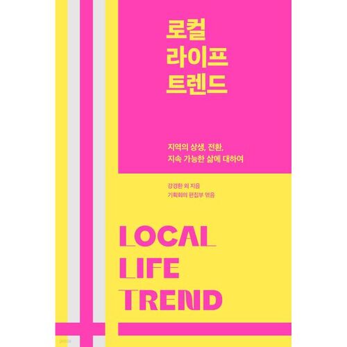 Tendances de la vie locale 