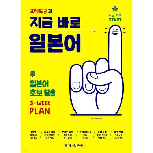 Breadkun et le japonais en ce moment 