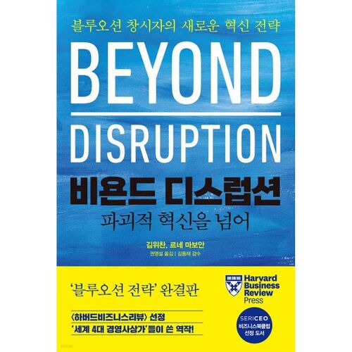 Au-delà de la rupture Au-delà de l'innovation de rupture 