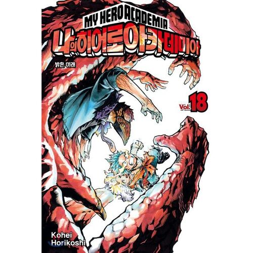 My Hero Academia 18 Standard Edition 