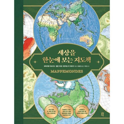 Une carte du monde en un coup d'œil 