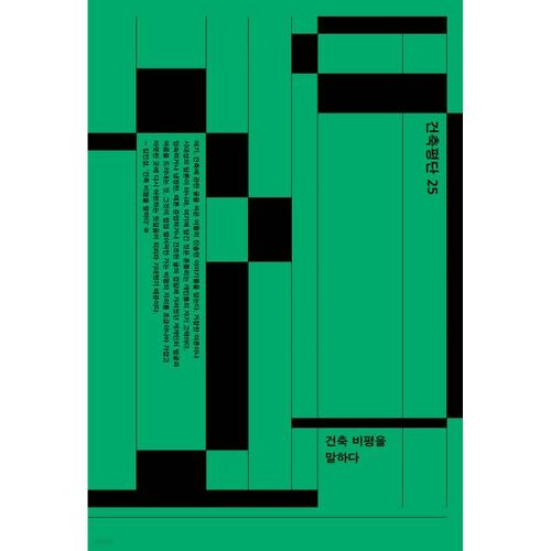 Revue d'architecture (trimestrielle) : Automne/Hiver 2024 