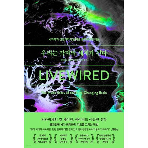 Nous devenons notre propre monde 