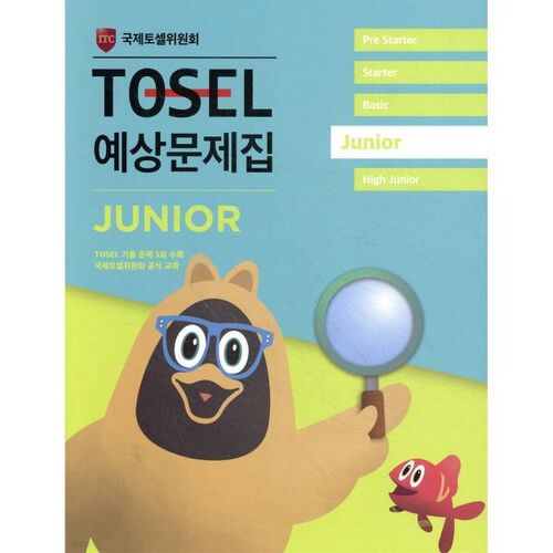 Questions officielles TOSEL prévues JUNIOR 