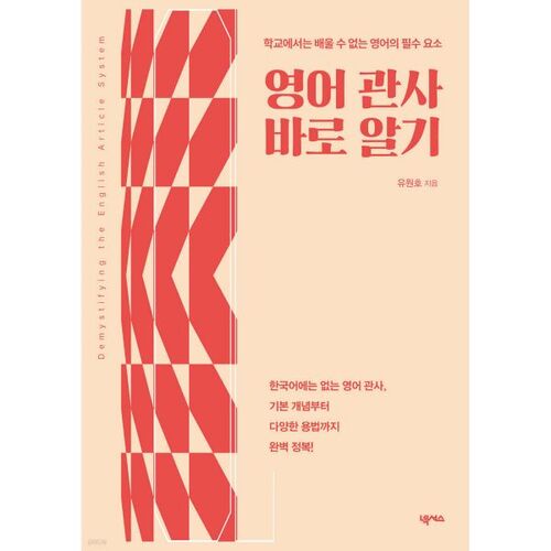 Articles de compréhension en anglais 