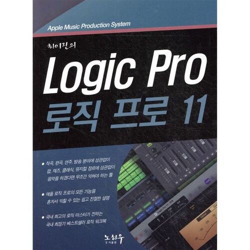 Logic Pro Logic Pro 11 