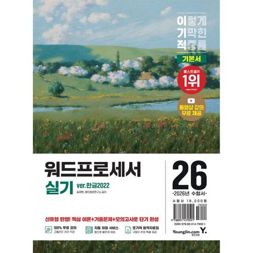 2026 Traitement de texte égoïste : les bases pratiques 