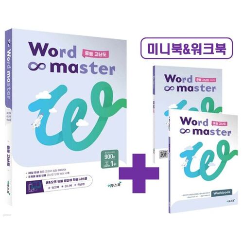 Word Master Intermediate Difficulty 