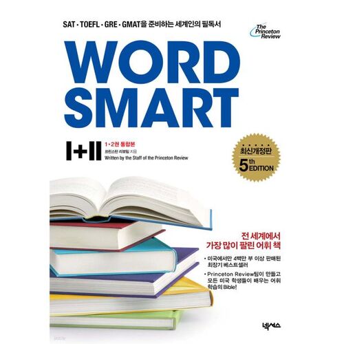 WORD SMART 1+2 Édition coréenne 