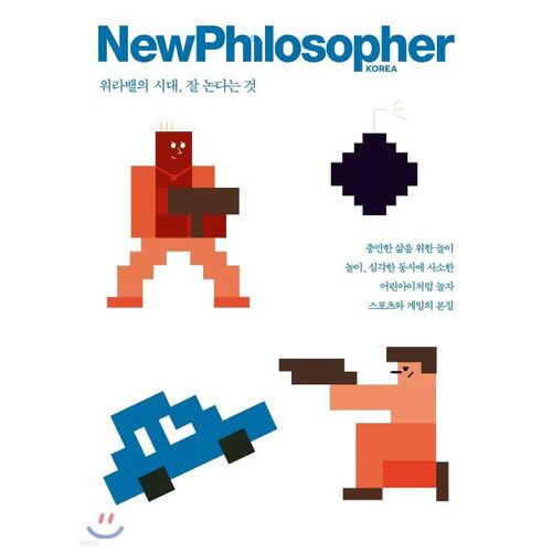 NewPhilosopher (trimestriel) : Vol. 4 [2018] 